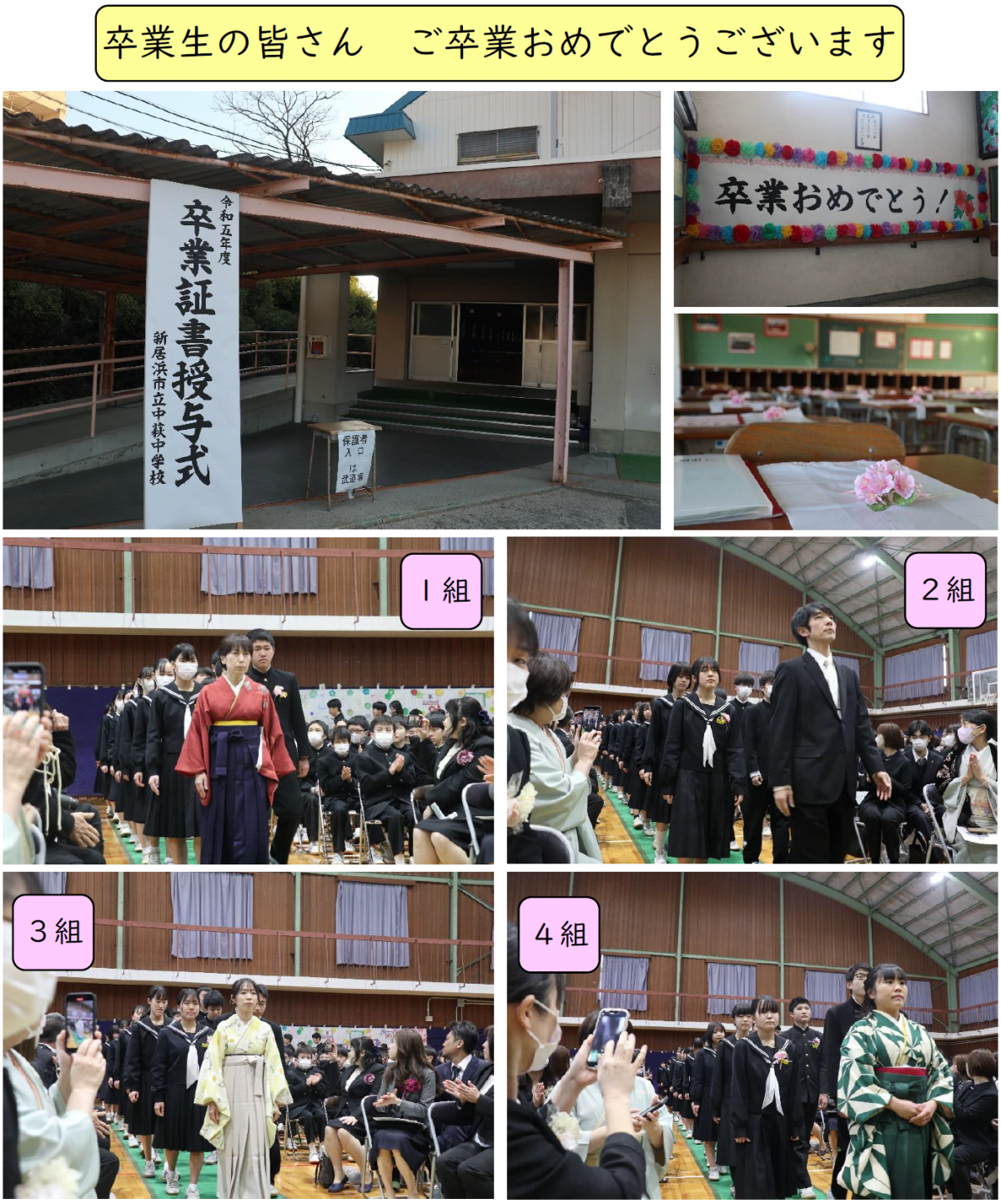 卒業式①