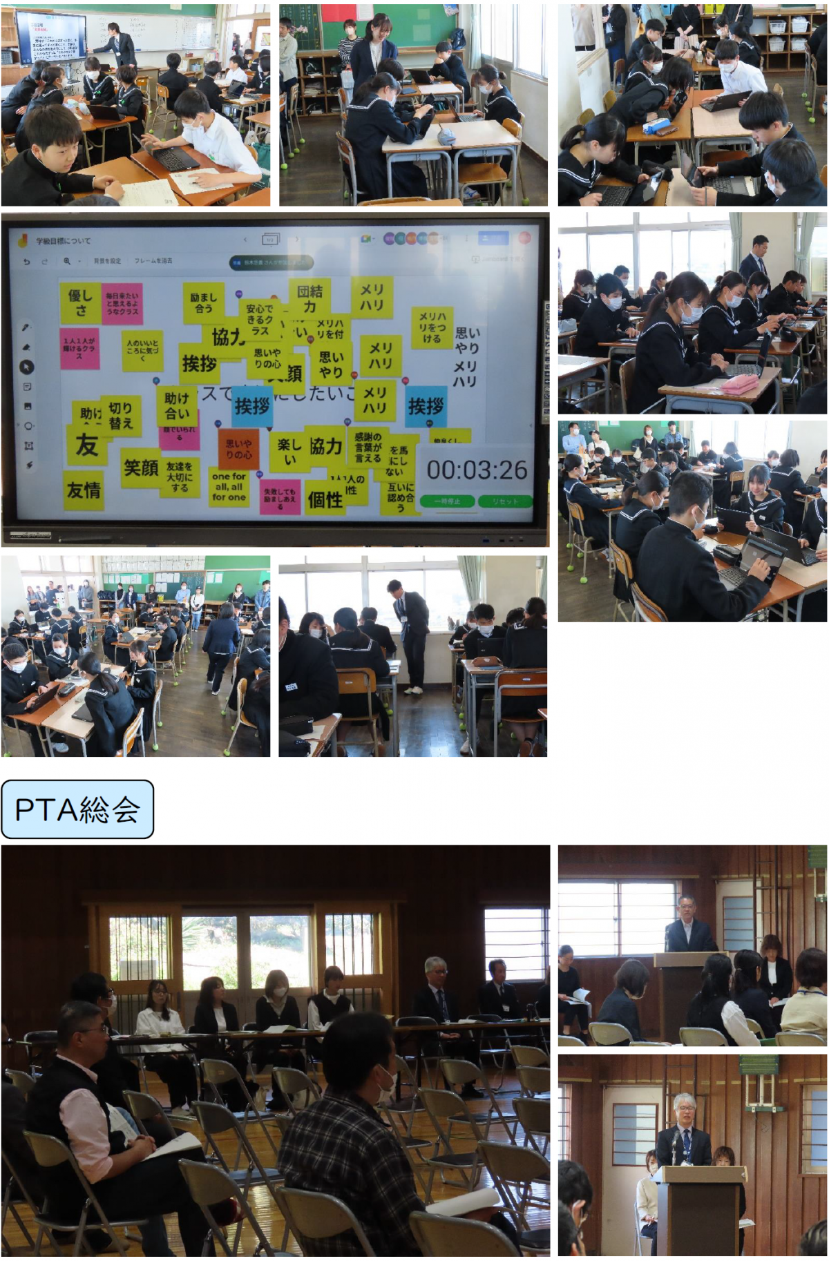 参観授業、ＰＴＡ総会②