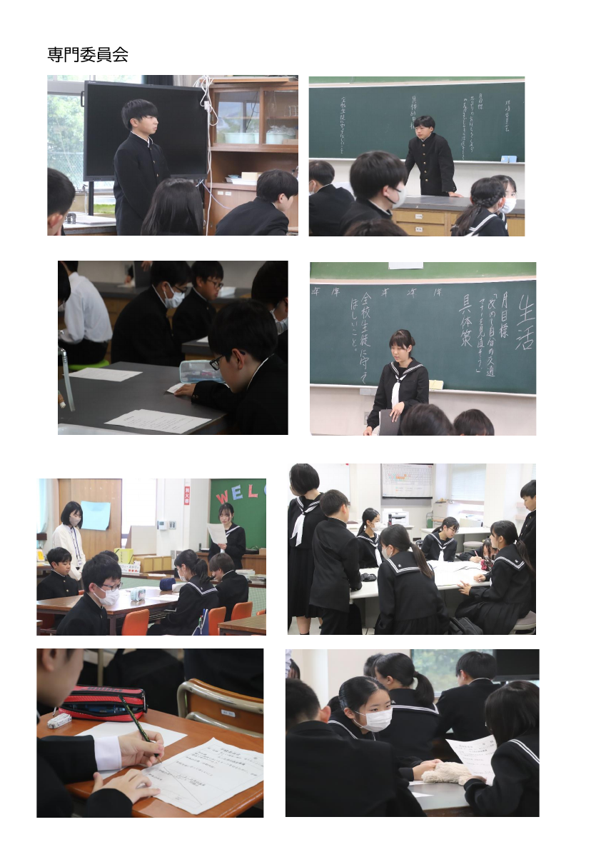 専門委員会.pdfの1ページ目のサムネイル