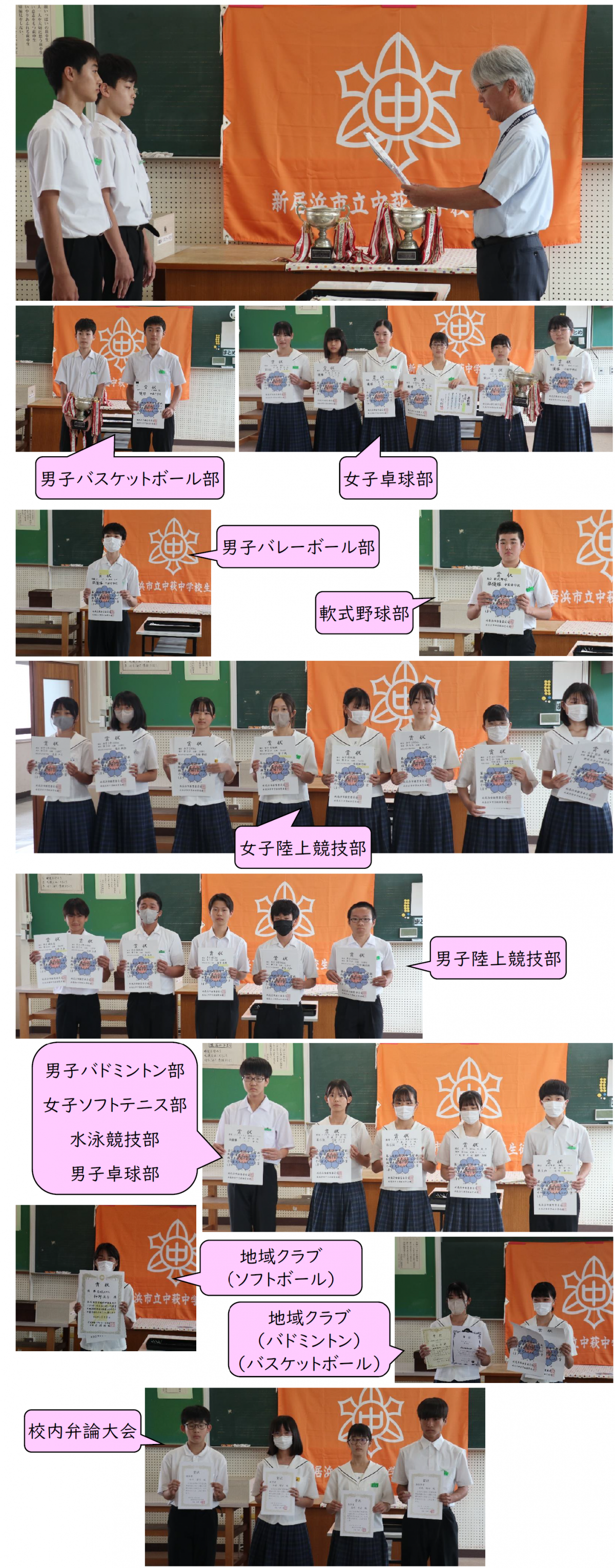 表彰