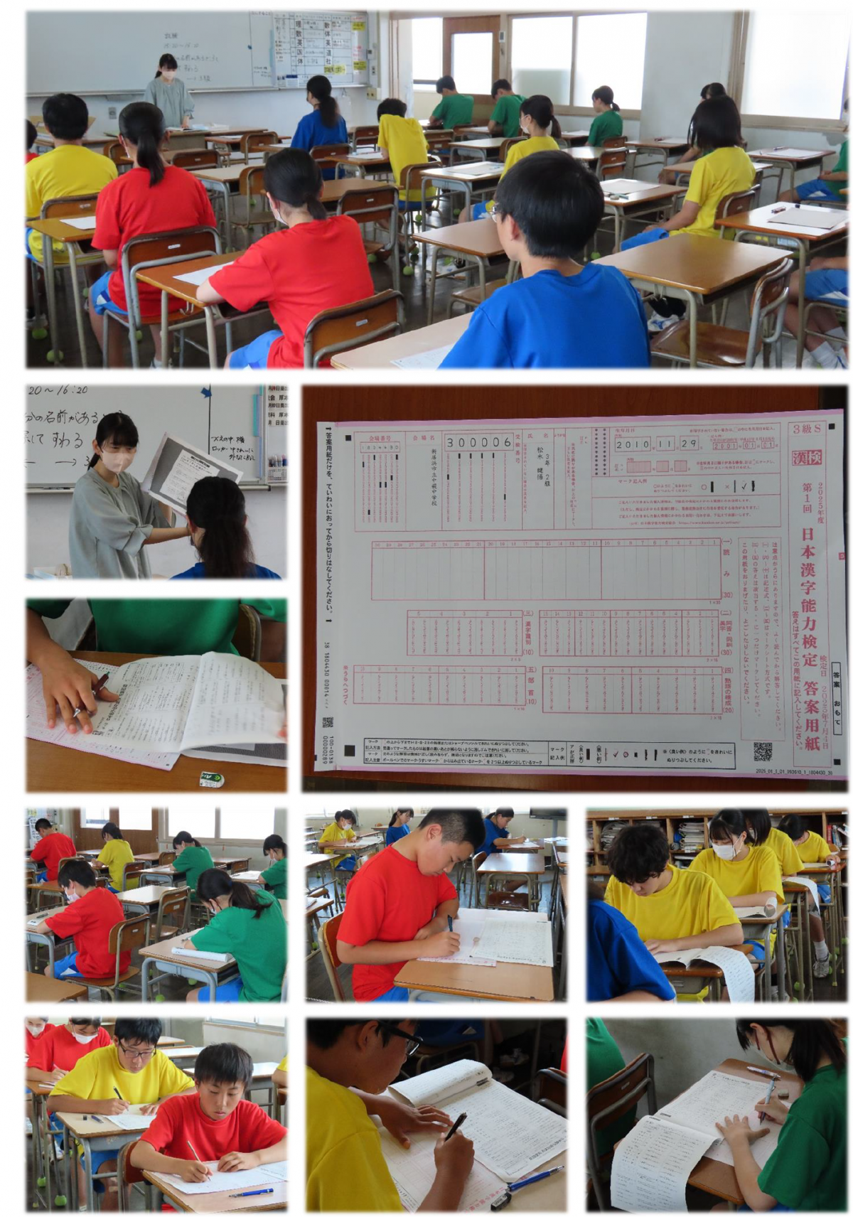漢字検定