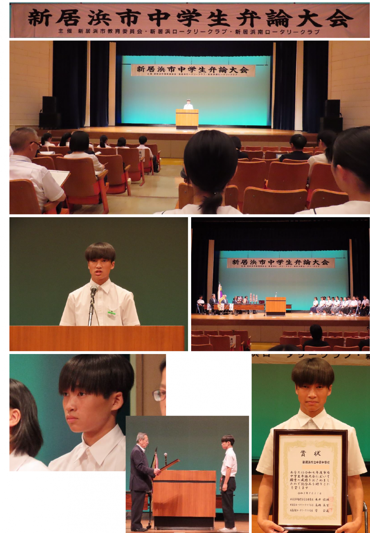 市弁論大会