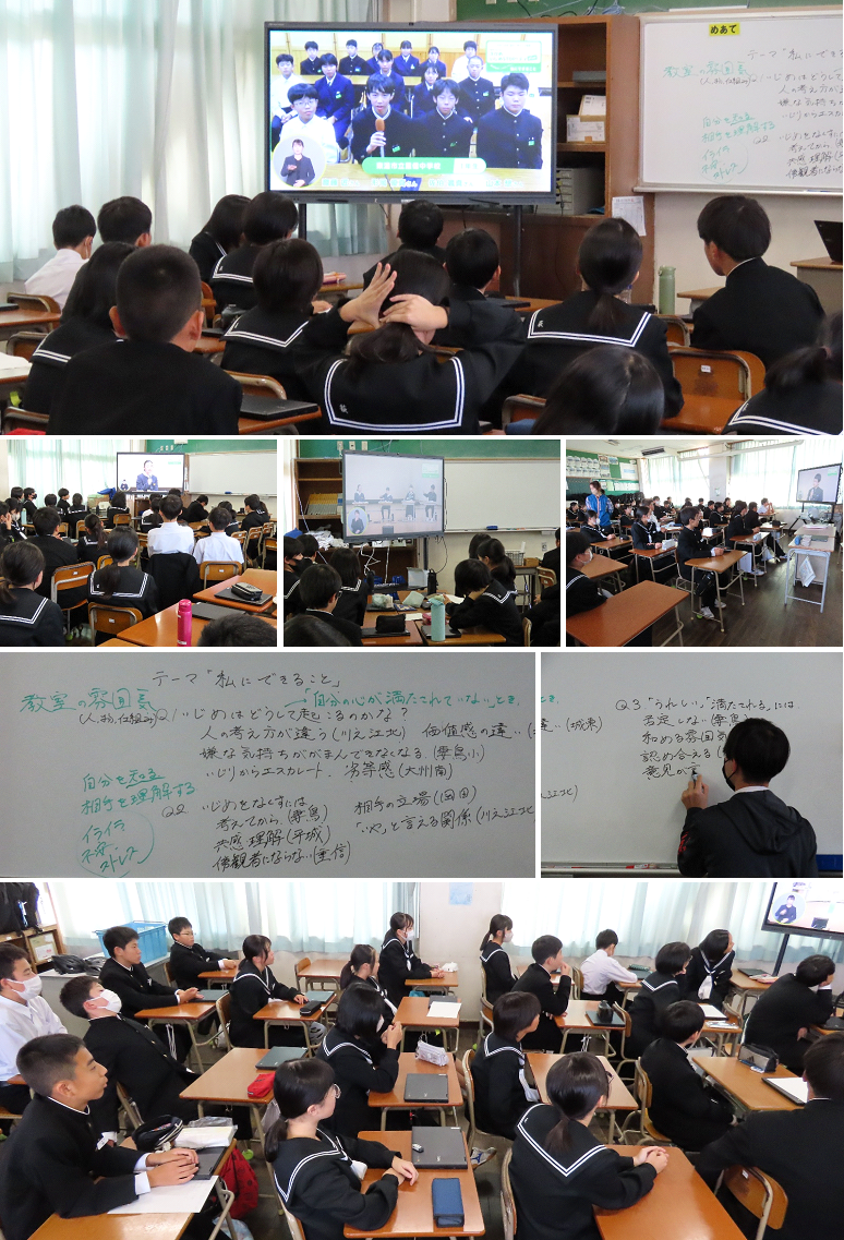 いじめSTOPデイ！plus