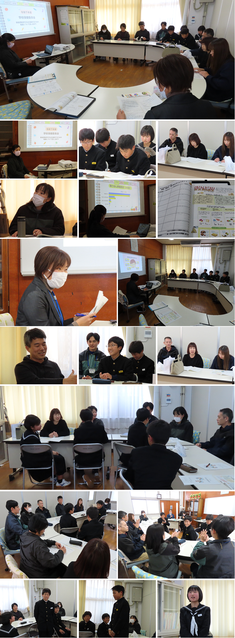 学校保健委員会