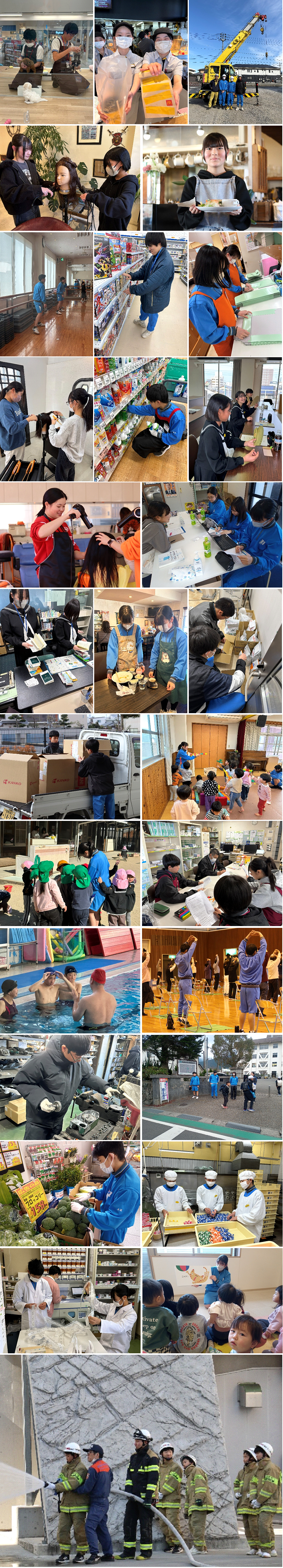 職場体験学習（２年生）