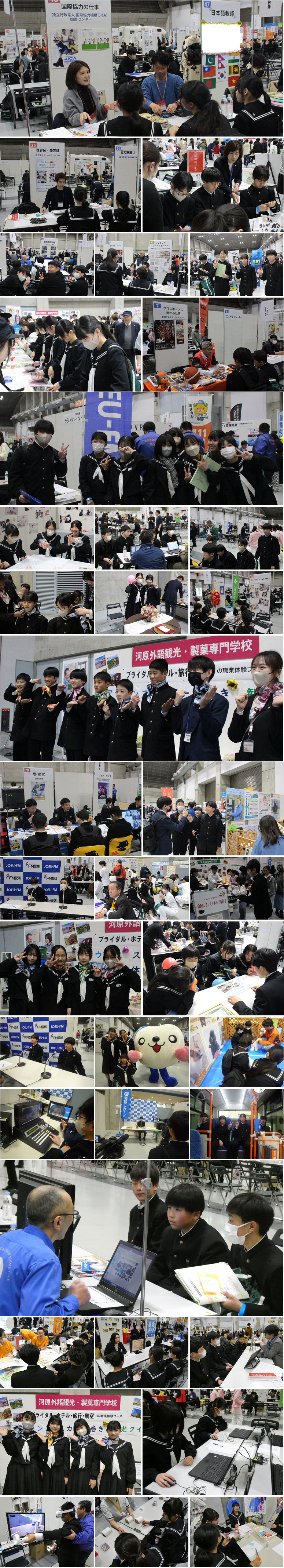 お仕事フェスタ②